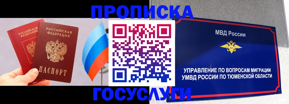временная регистрация купить в Юрьев-Польском