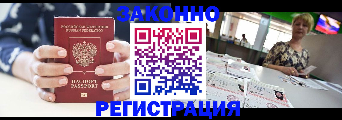 прописка ребенка в Юрьев-Польском