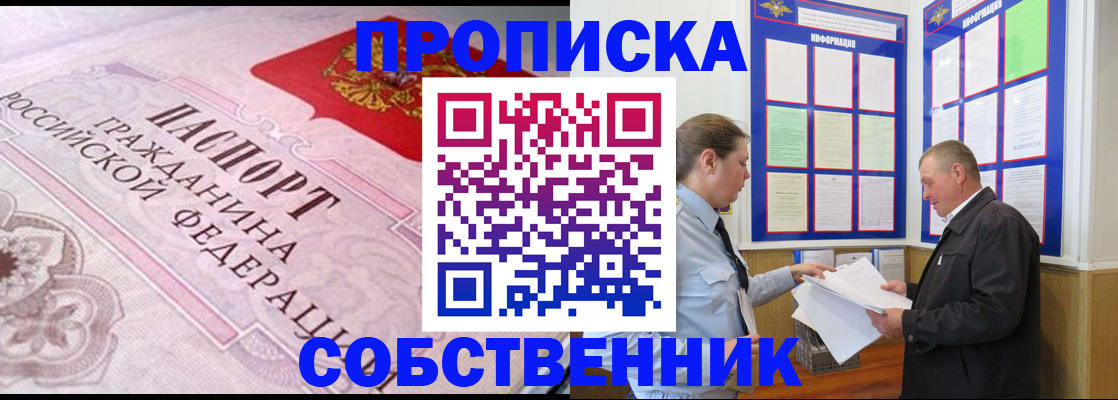 временная регистрация в квартире в Юрьев-Польском