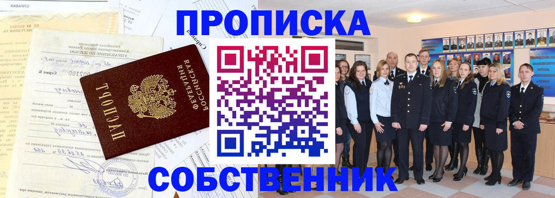 прописка паспорт в Юрьев-Польском